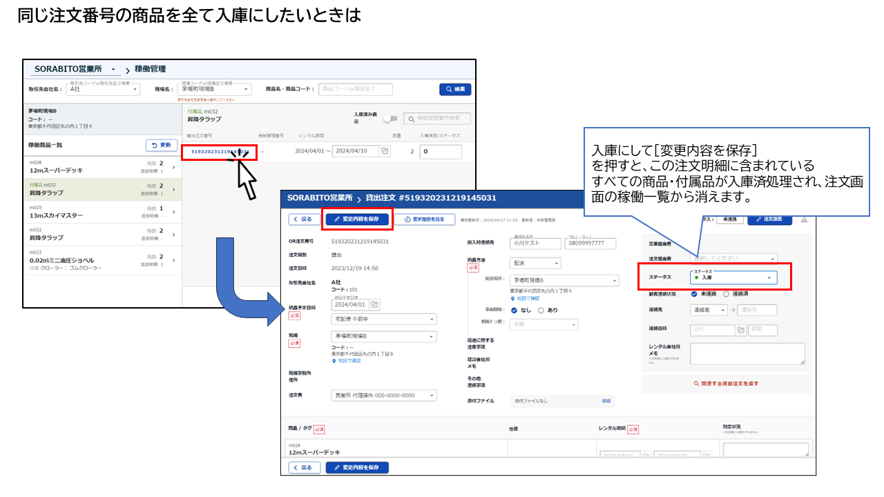 ヘルプ記事稼働管理3.png