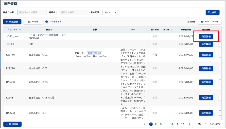 【TS27】商品関連情報＞商品詳細.png
